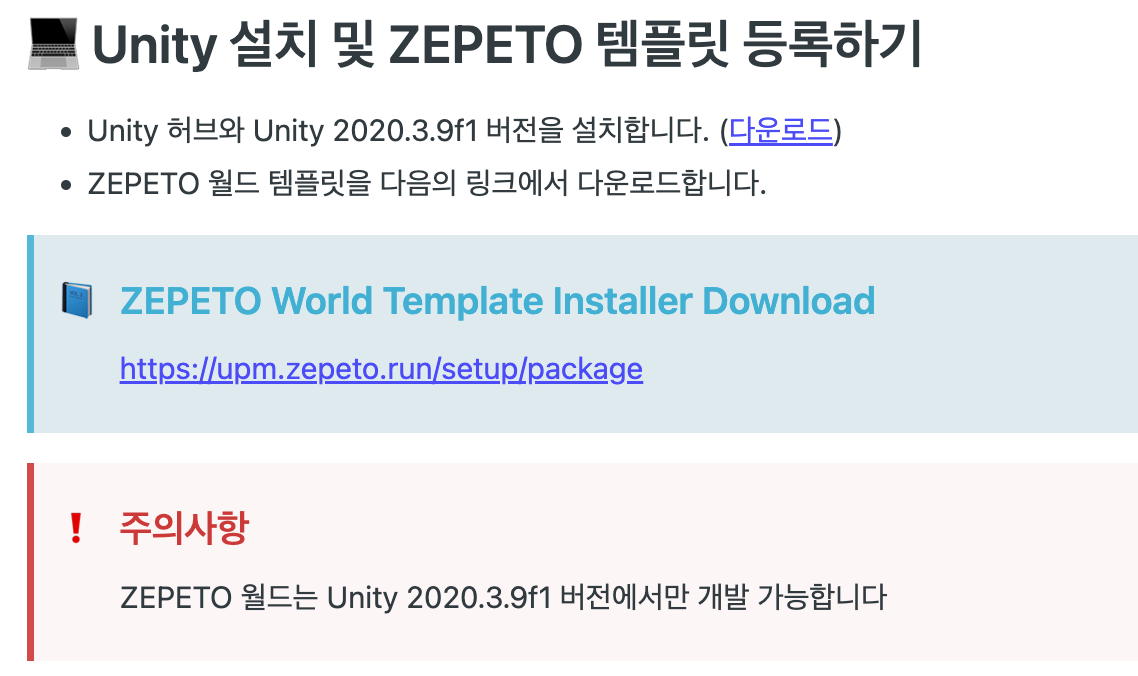 [zepeto] 제페토 개발 환경 구성하기 | Stashzero